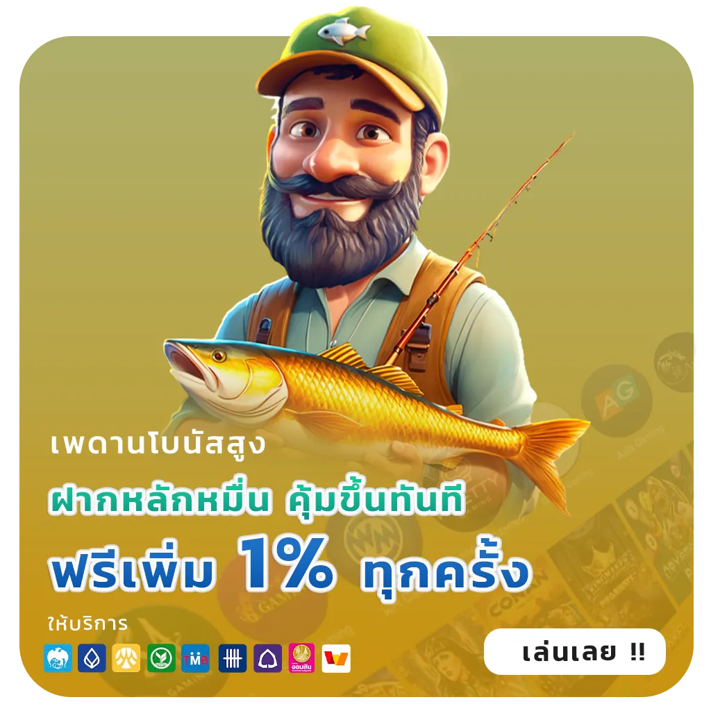 ufa888 เกม